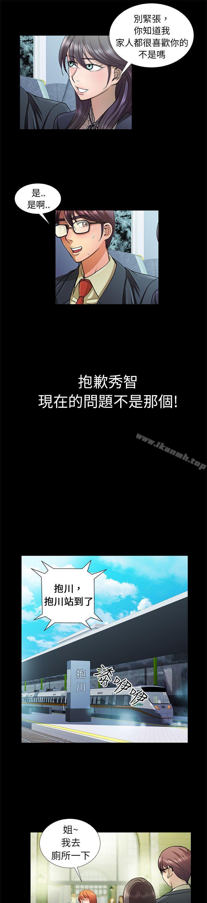 5P - 危险的女人