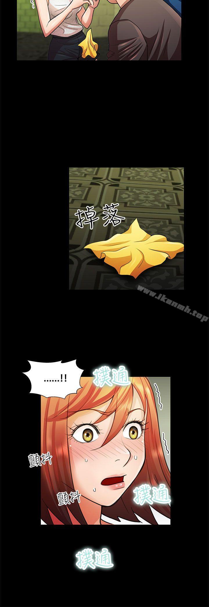 8P - 危险的女人