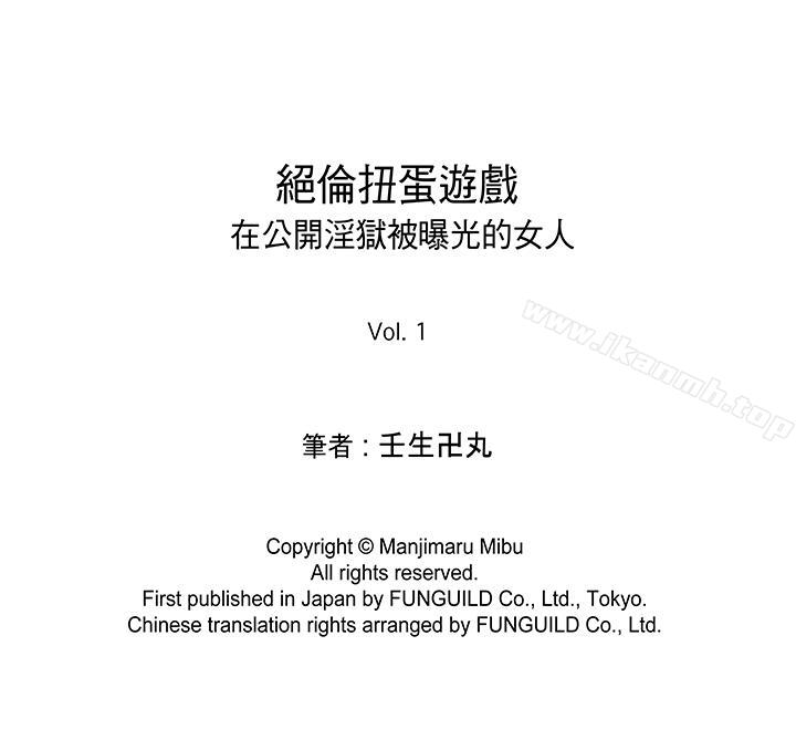 14P - 绝伦扭蛋游戏