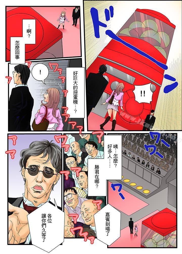 6P - 绝伦扭蛋游戏