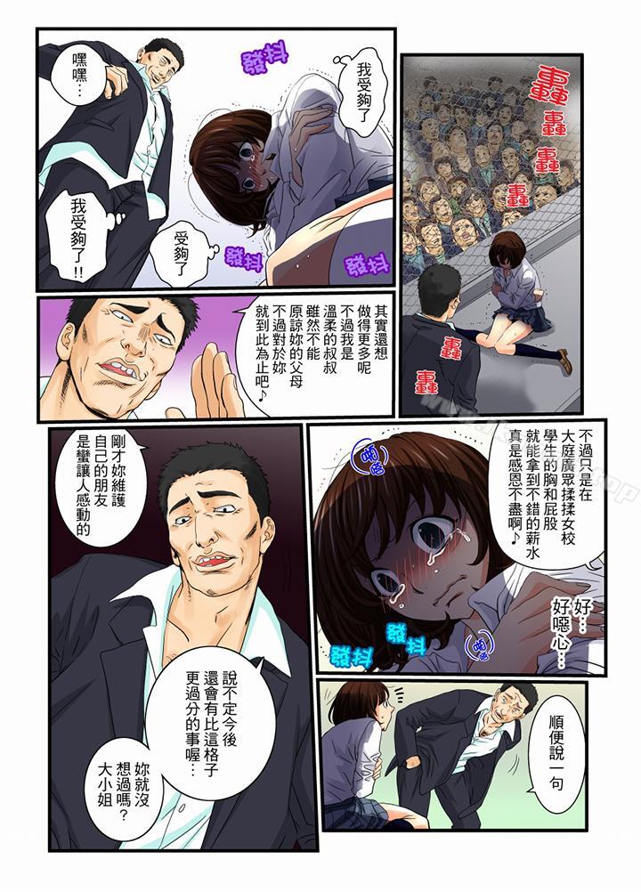 10P - 绝伦扭蛋游戏