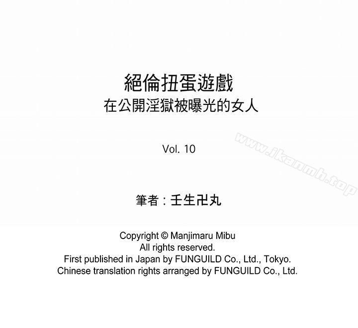 15P - 绝伦扭蛋游戏