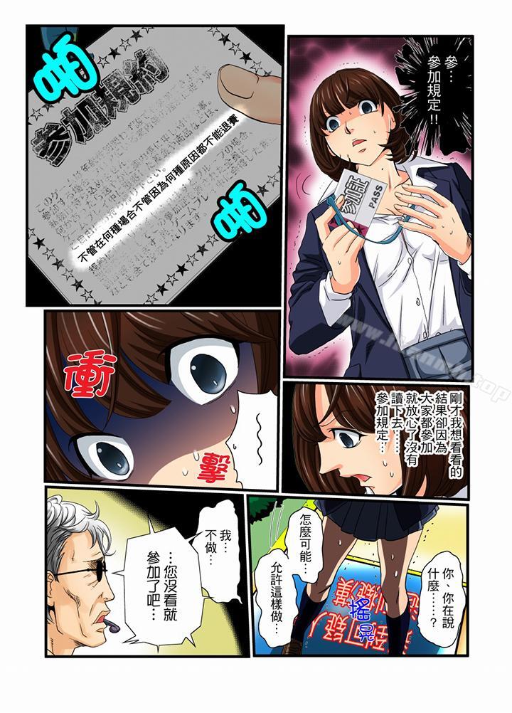 3P - 绝伦扭蛋游戏