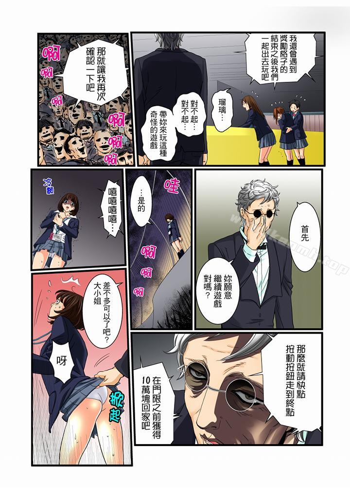 6P - 绝伦扭蛋游戏