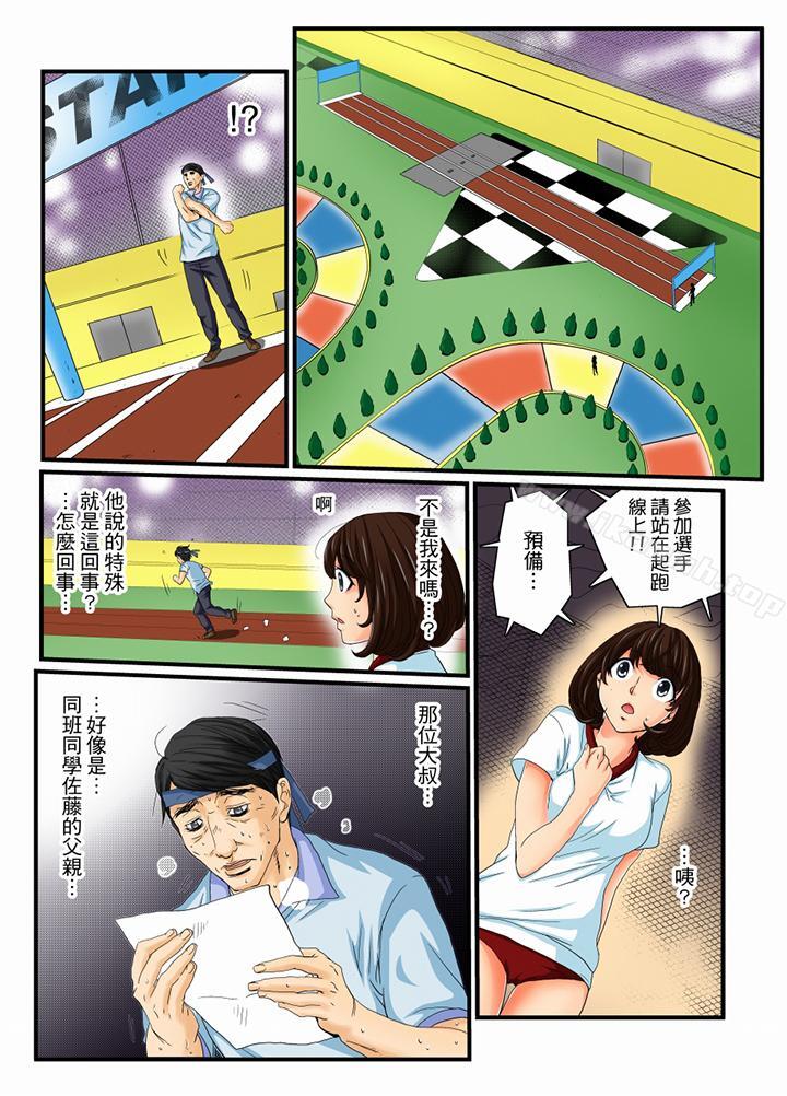 3P - 绝伦扭蛋游戏
