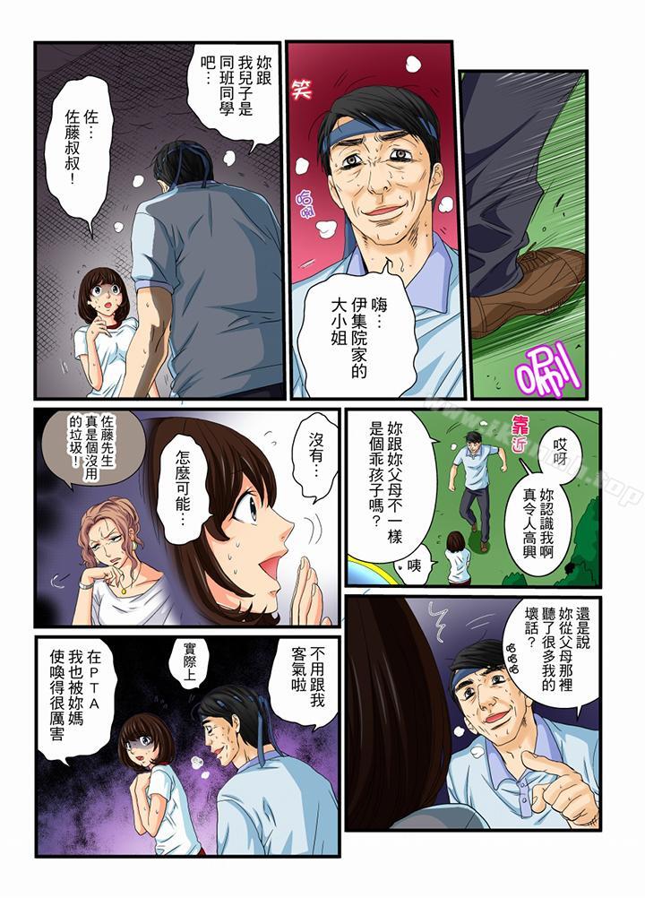 5P - 绝伦扭蛋游戏