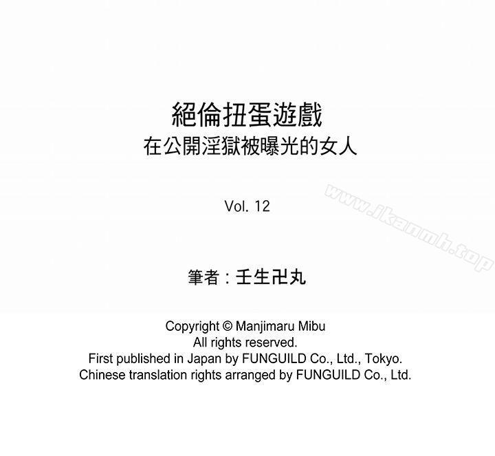 15P - 绝伦扭蛋游戏