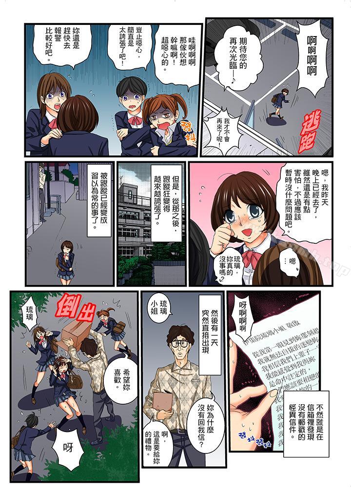3P - 绝伦扭蛋游戏