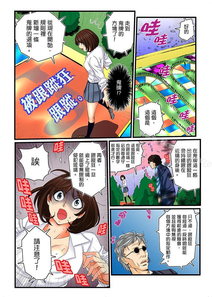 5P - 绝伦扭蛋游戏