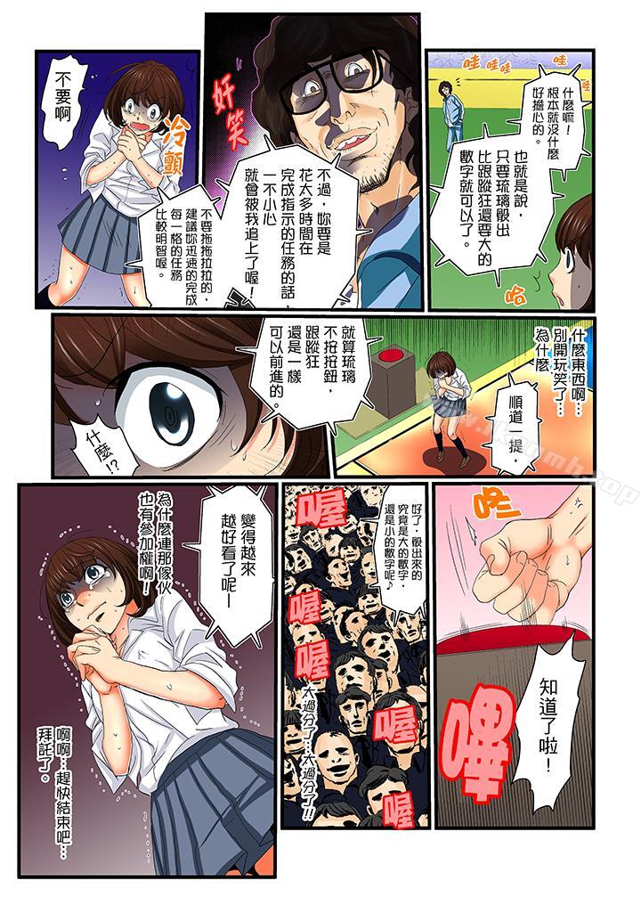 6P - 绝伦扭蛋游戏