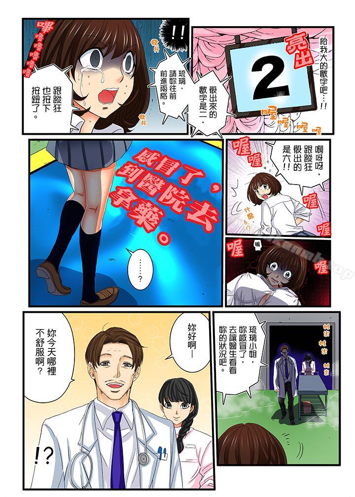 7P - 绝伦扭蛋游戏