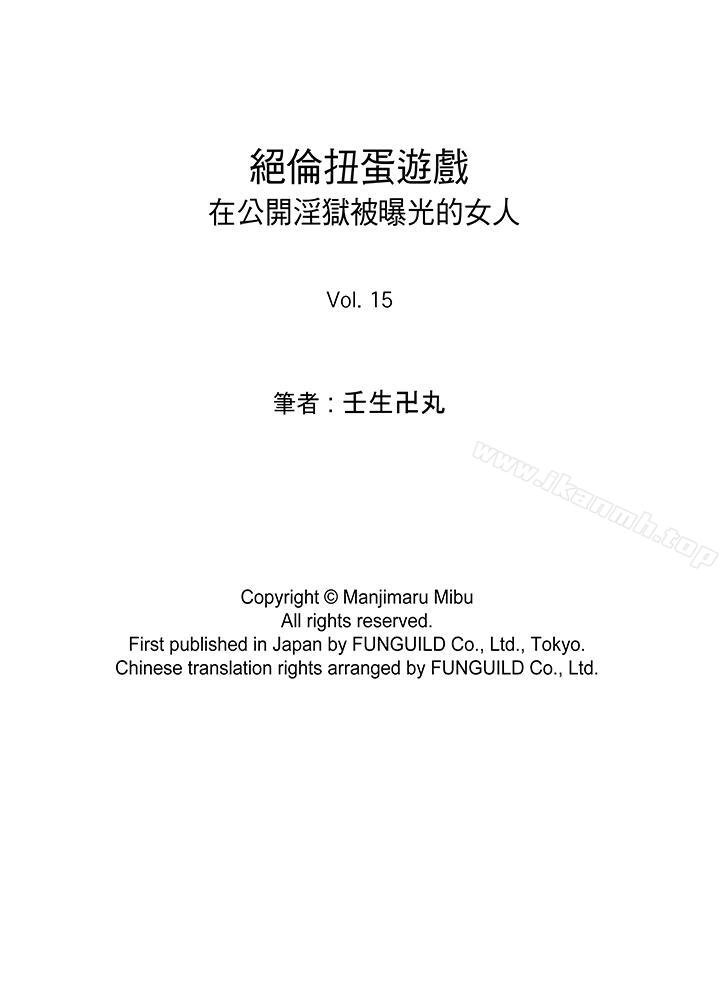 16P - 绝伦扭蛋游戏