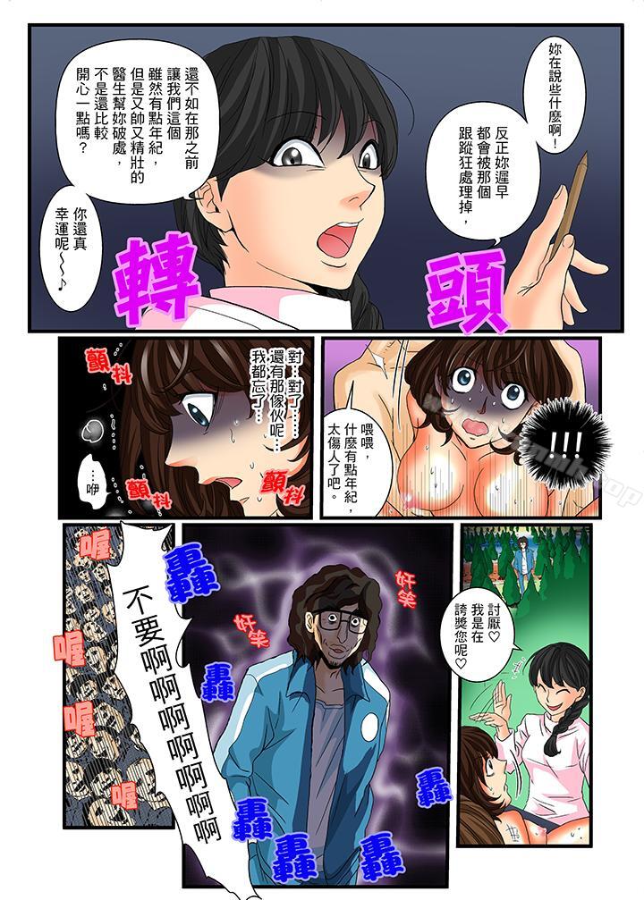 12P - 绝伦扭蛋游戏
