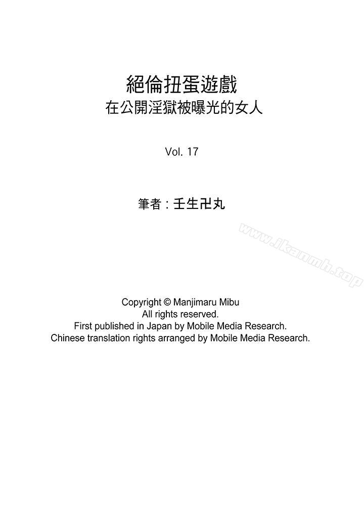 16P - 绝伦扭蛋游戏