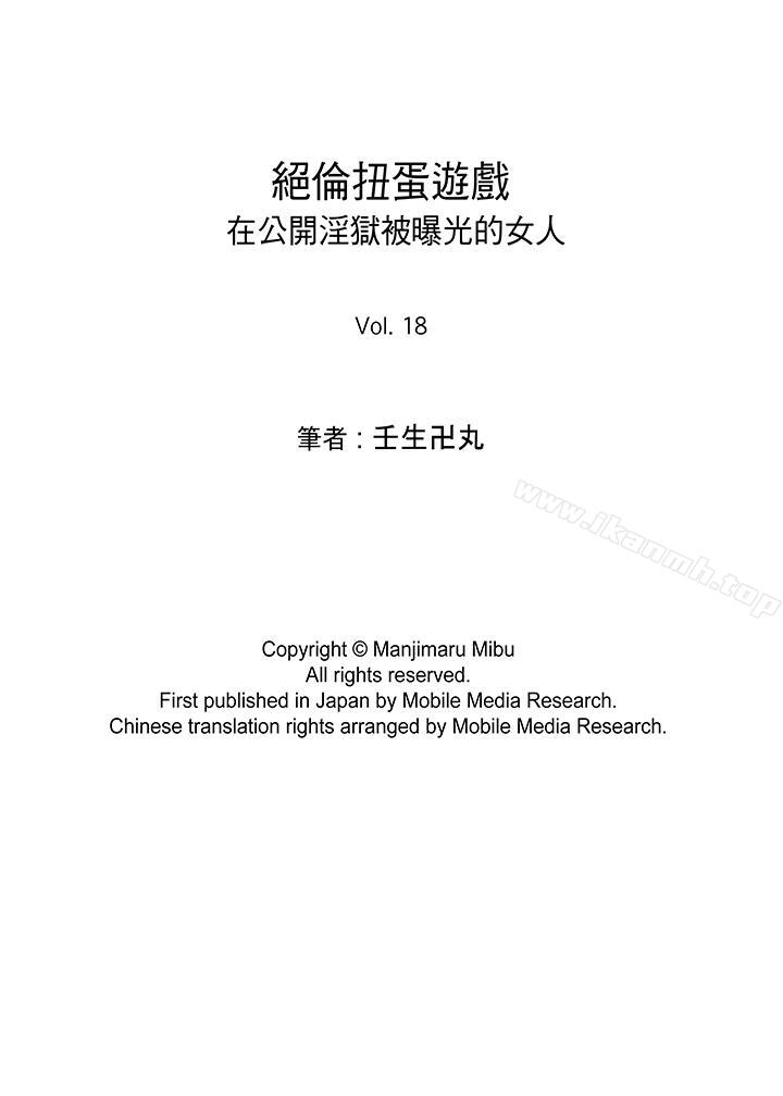 16P - 绝伦扭蛋游戏
