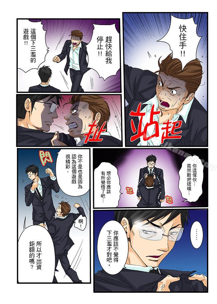 4P - 绝伦扭蛋游戏