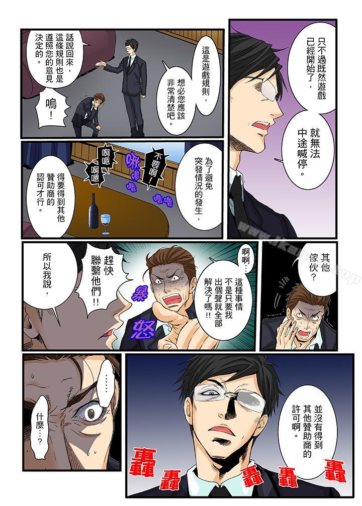 6P - 绝伦扭蛋游戏