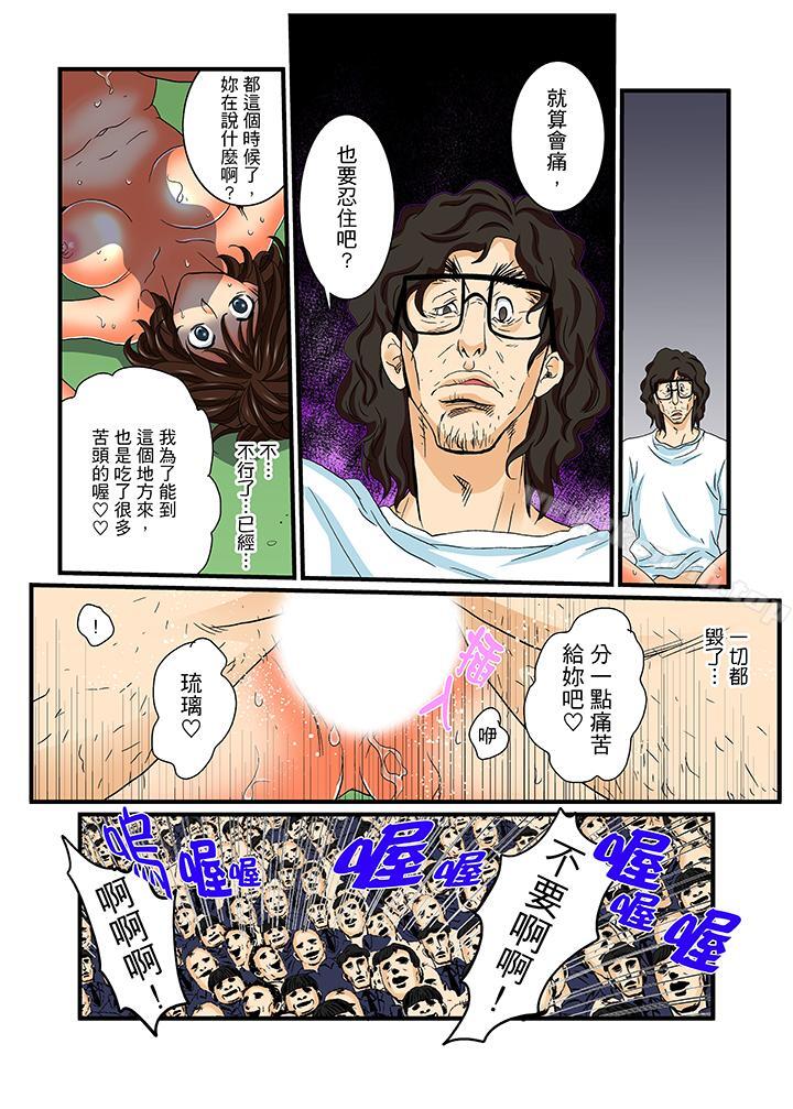 11P - 绝伦扭蛋游戏