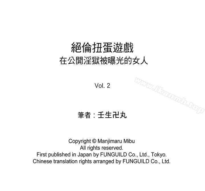 14P - 绝伦扭蛋游戏