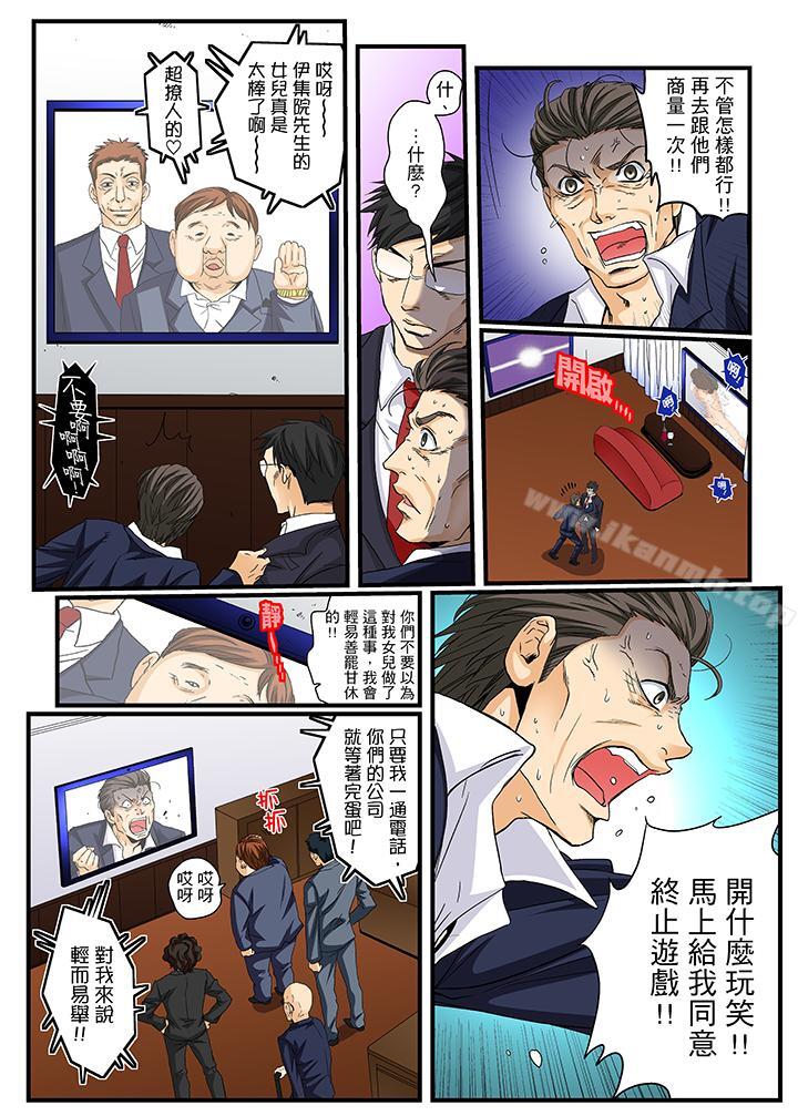 13P - 绝伦扭蛋游戏