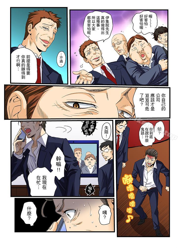 14P - 绝伦扭蛋游戏