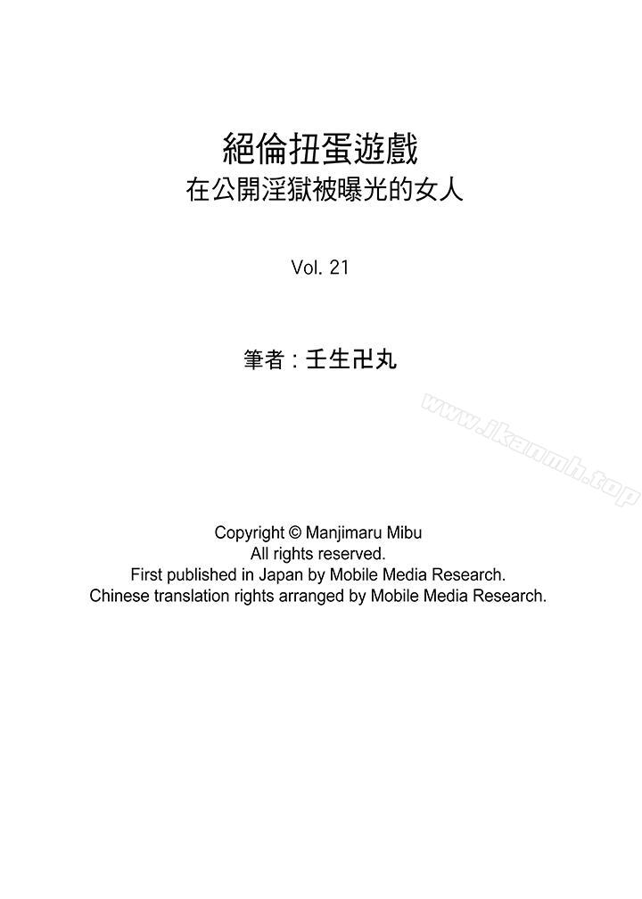 15P - 绝伦扭蛋游戏