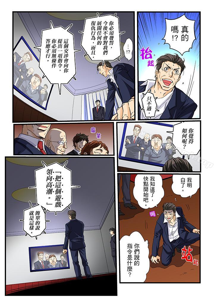 5P - 绝伦扭蛋游戏