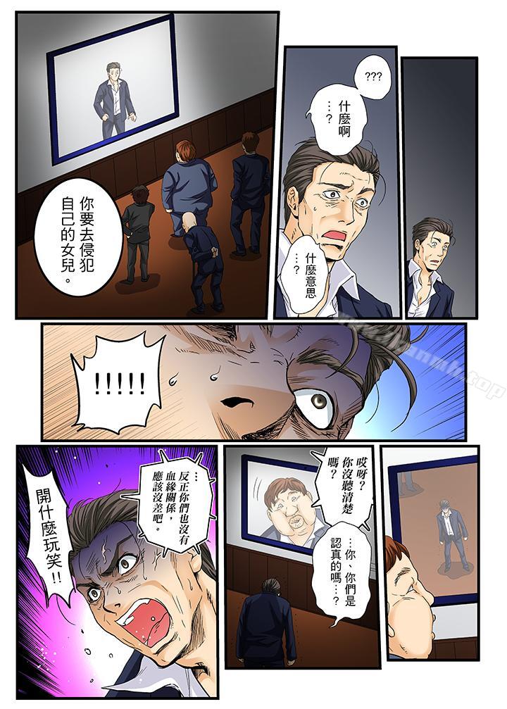 6P - 绝伦扭蛋游戏