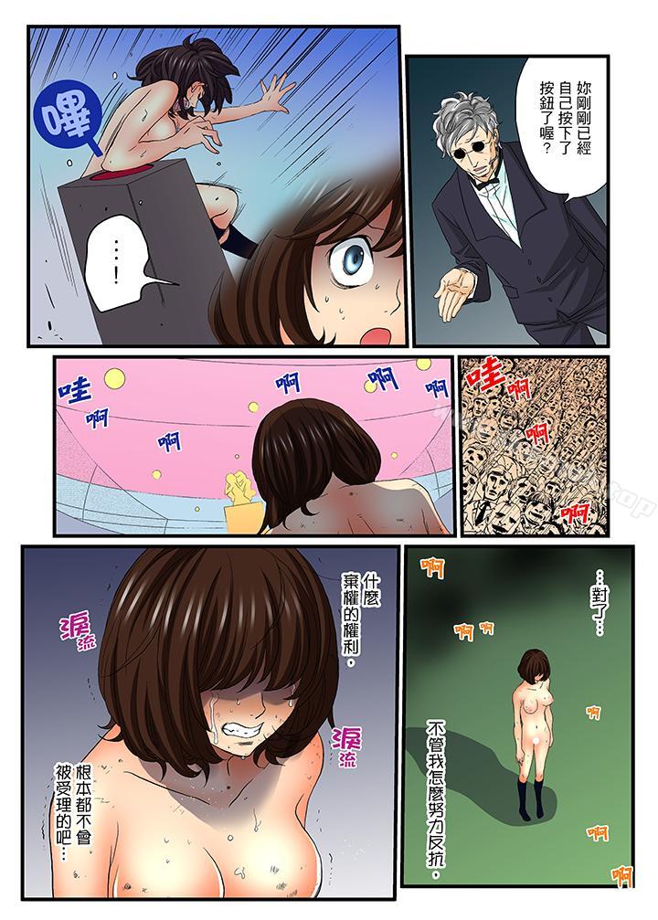 11P - 绝伦扭蛋游戏