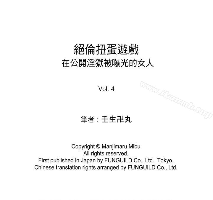 14P - 绝伦扭蛋游戏