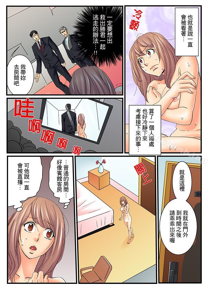 5P - 绝伦扭蛋游戏