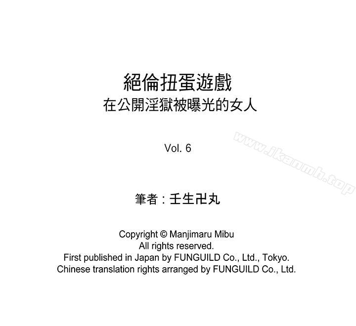 17P - 绝伦扭蛋游戏