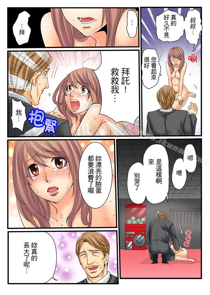 6P - 绝伦扭蛋游戏