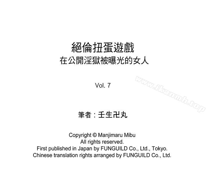18P - 绝伦扭蛋游戏