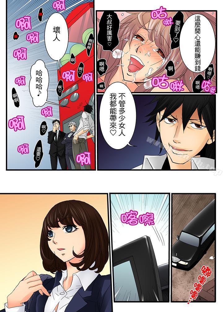 16P - 绝伦扭蛋游戏