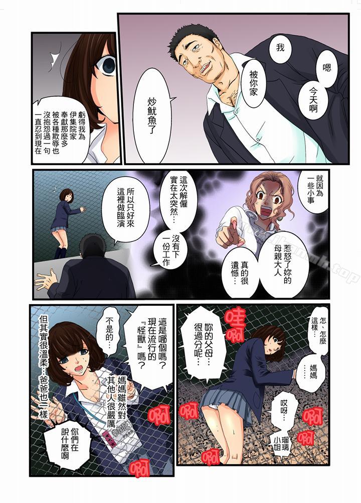 13P - 绝伦扭蛋游戏