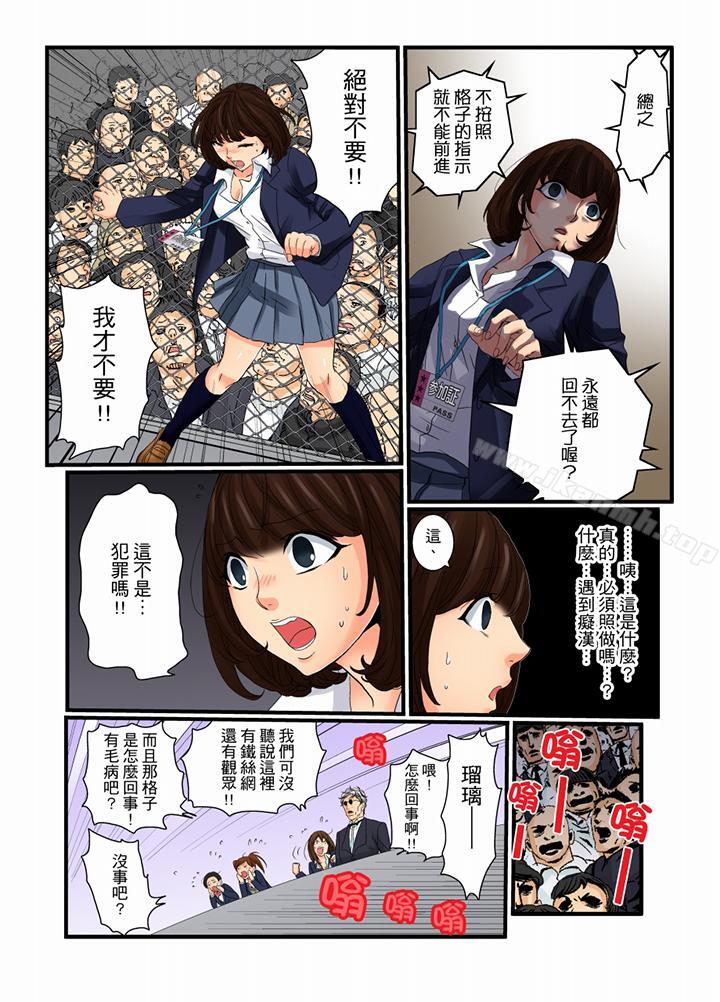 14P - 绝伦扭蛋游戏