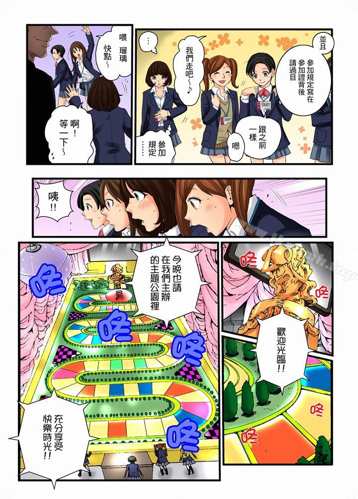 3P - 绝伦扭蛋游戏