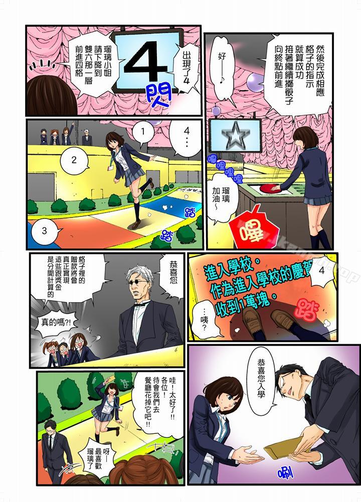 7P - 绝伦扭蛋游戏