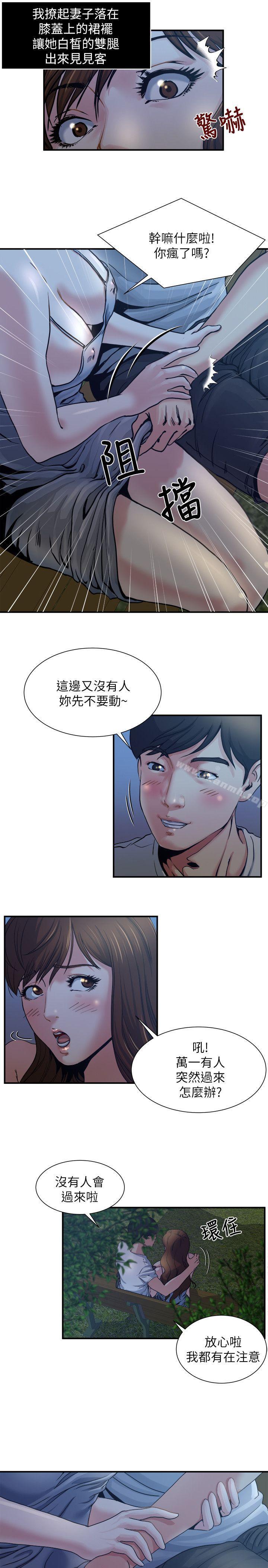 10P - 瘾私
