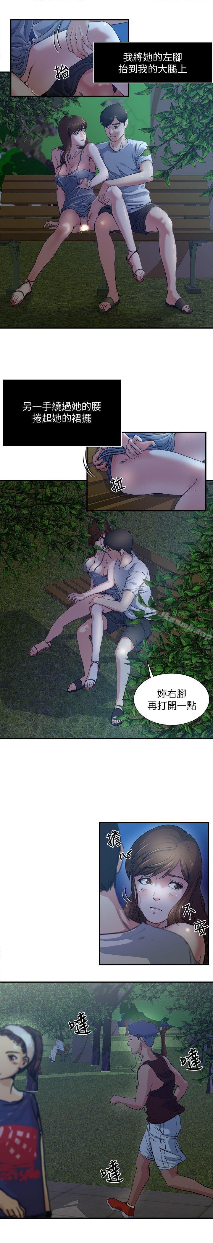 16P - 瘾私