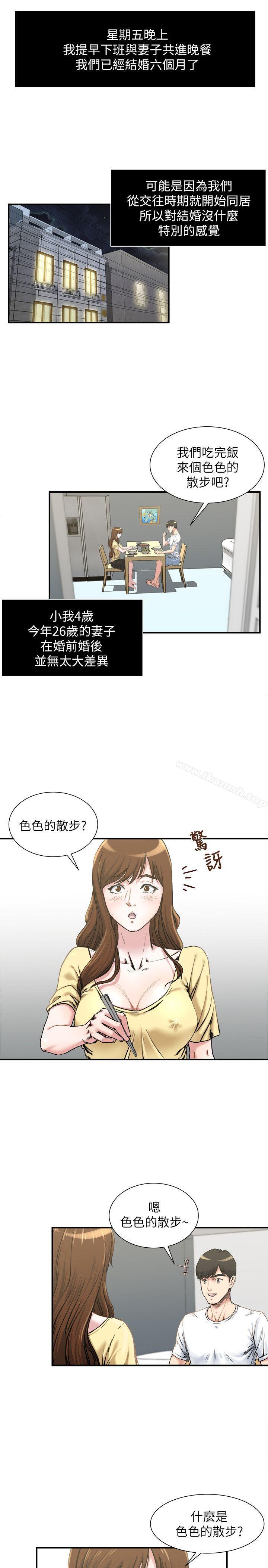 2P - 瘾私