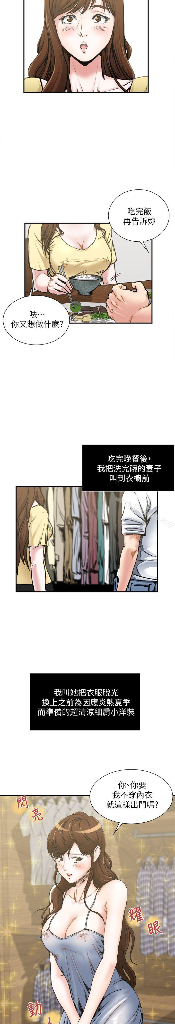 3P - 瘾私