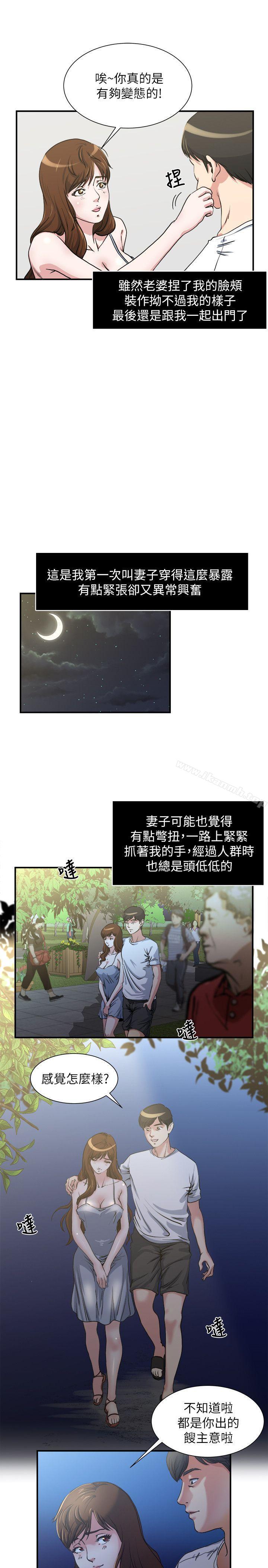 5P - 瘾私