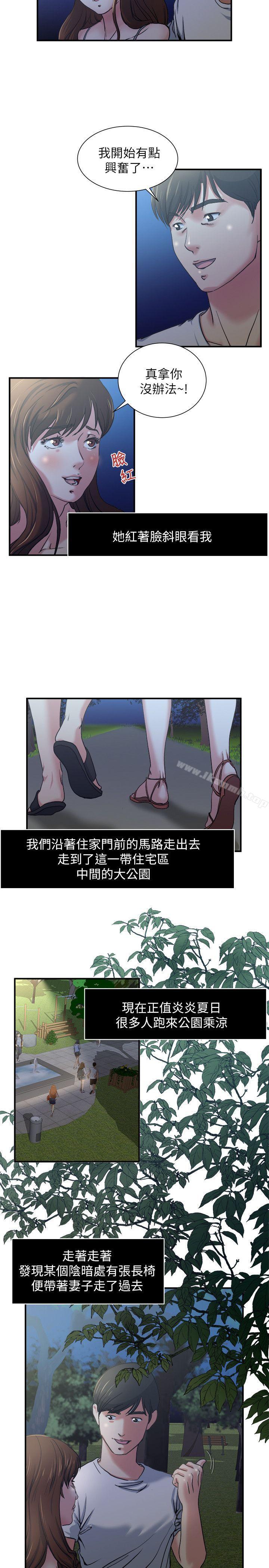6P - 瘾私