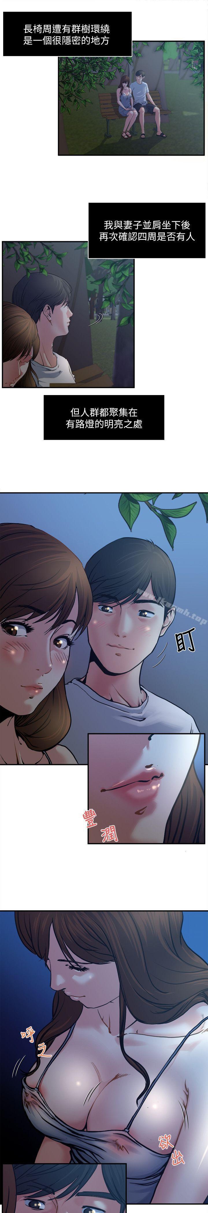 8P - 瘾私