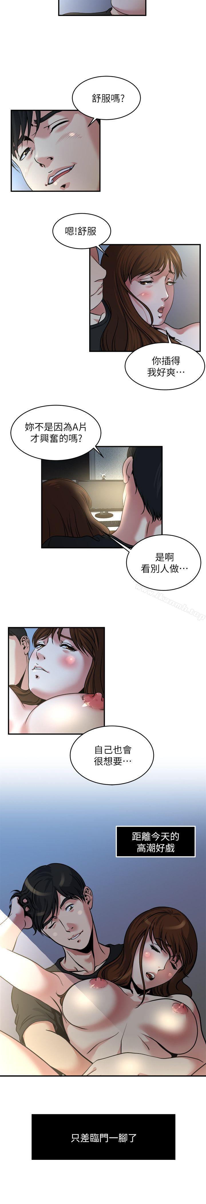 13P - 瘾私