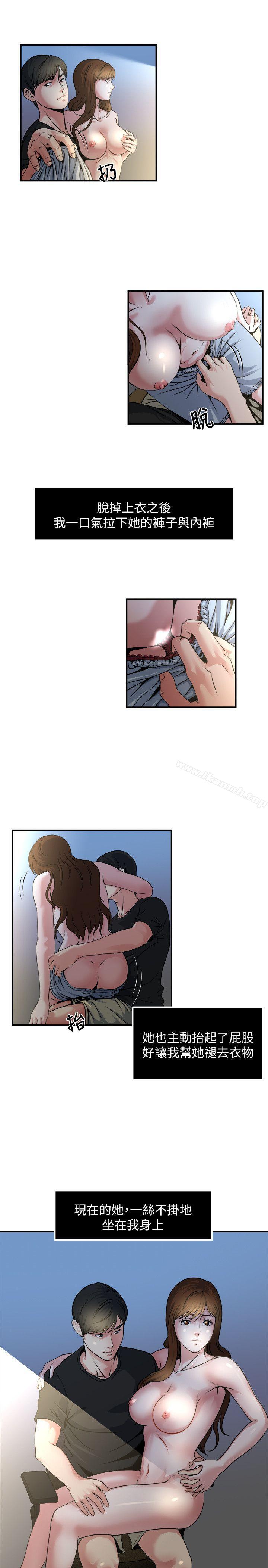 4P - 瘾私