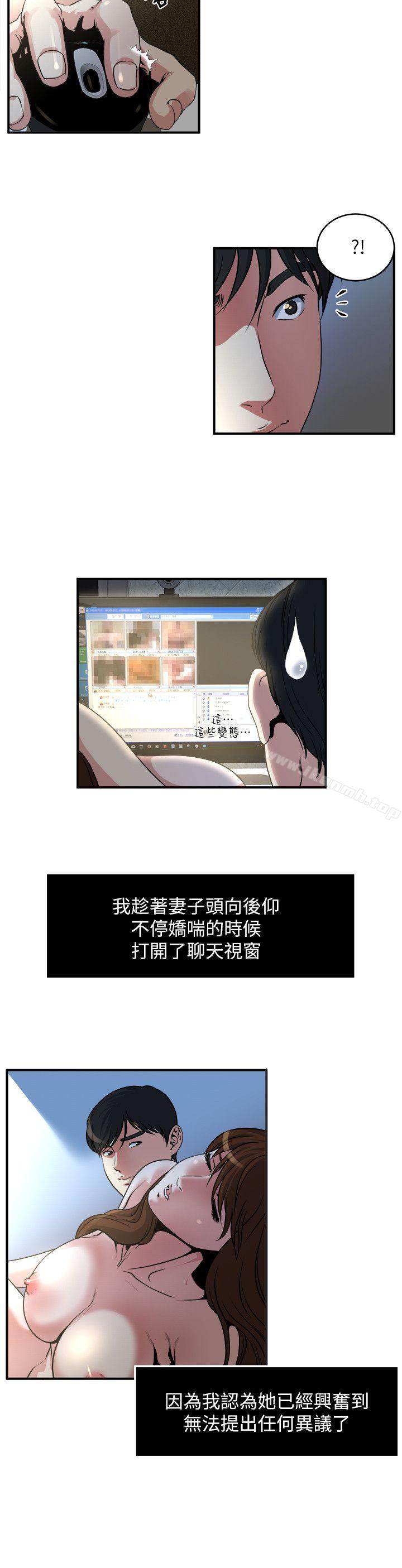 10P - 瘾私
