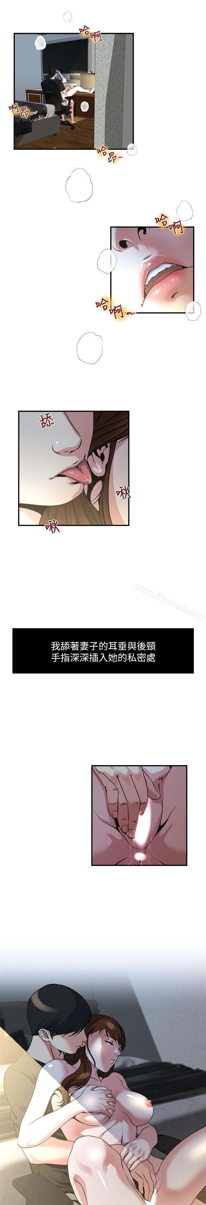 3P - 瘾私